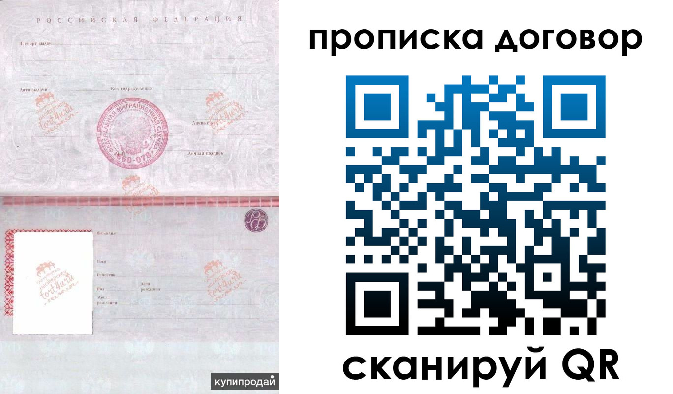 временная регистрация в квартире в Брянской области