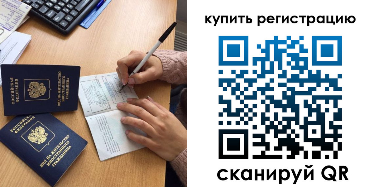временная регистрация в квартире в Брянской области