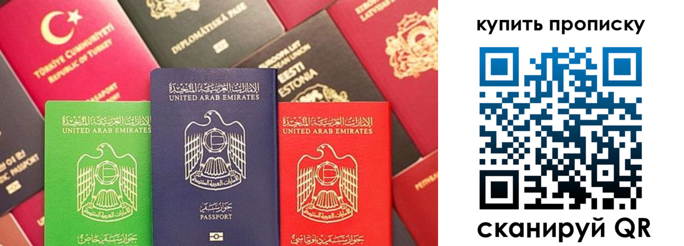 прописка штамп в Брянской области